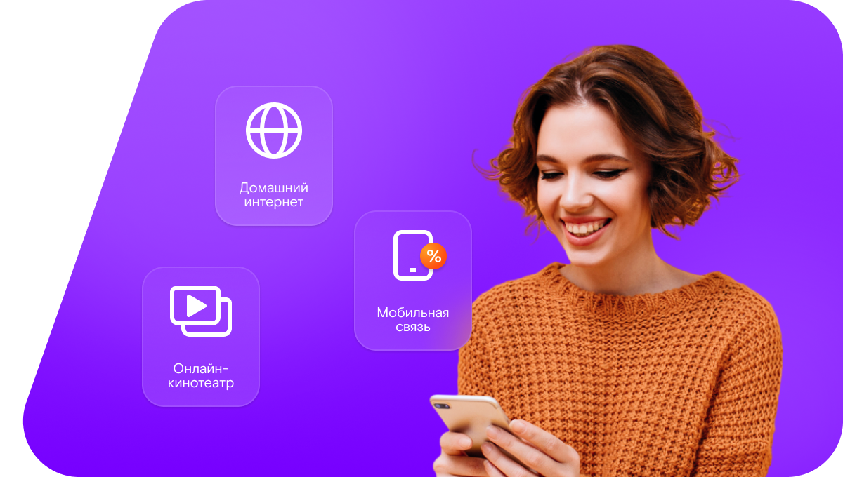 Промо-тарифы Ростелеком в&nbsp;посёлок Каргала (Оренбургская область)